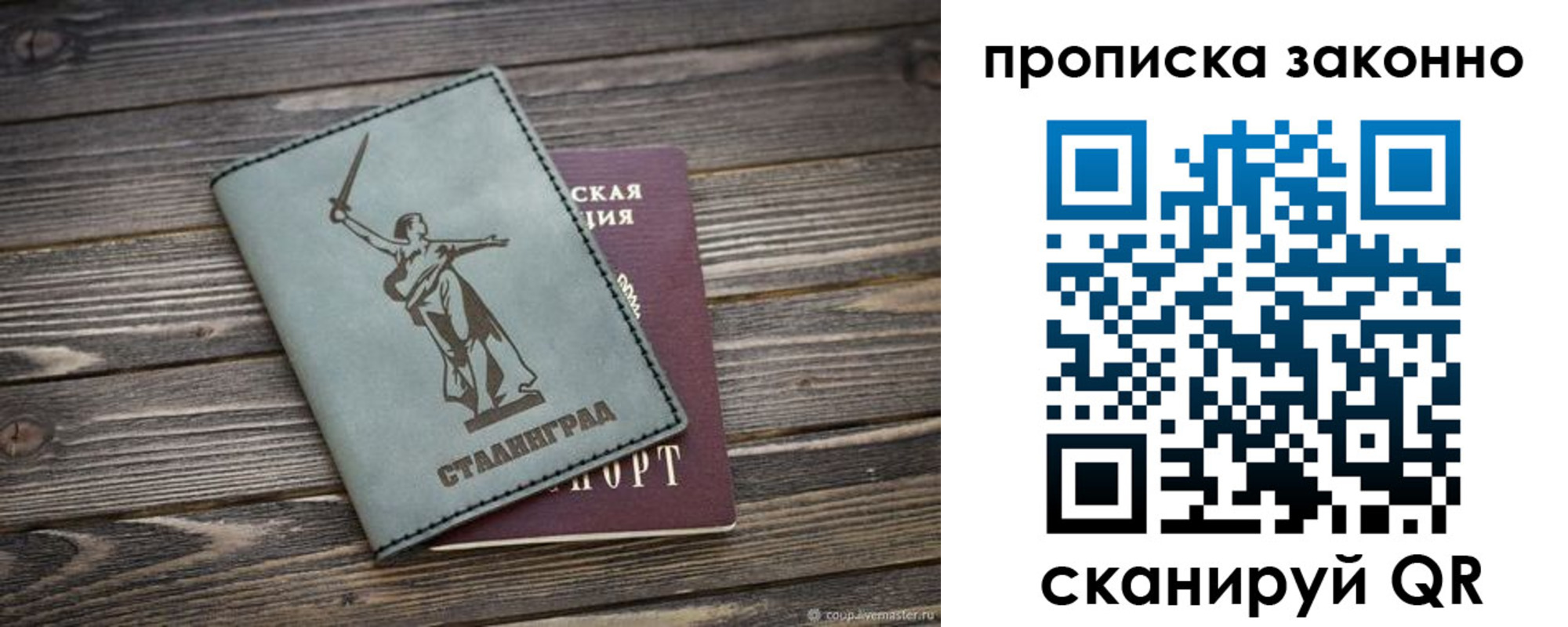 прописка регистрация в Гремячинске