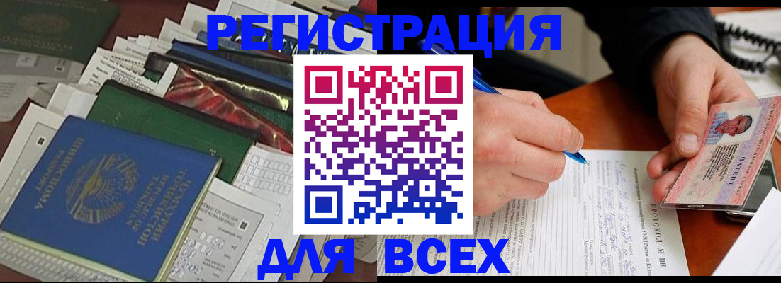 прописка поиск в Гремячинске