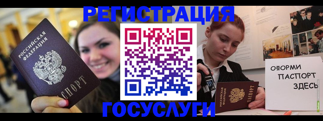 прописка от собственника в Гремячинске