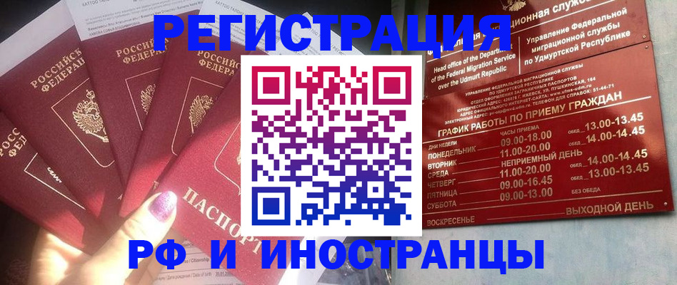 временная регистрация законно в Гремячинске