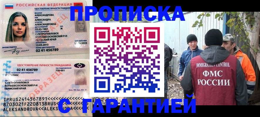 временная регистрация 2025 в Гремячинске